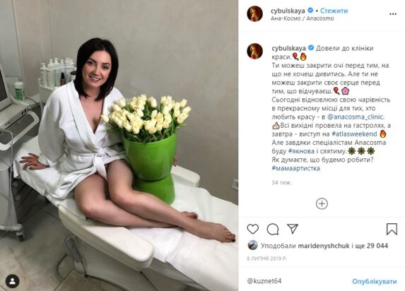 Хусід Ольга Володимирівна - Відгук 3