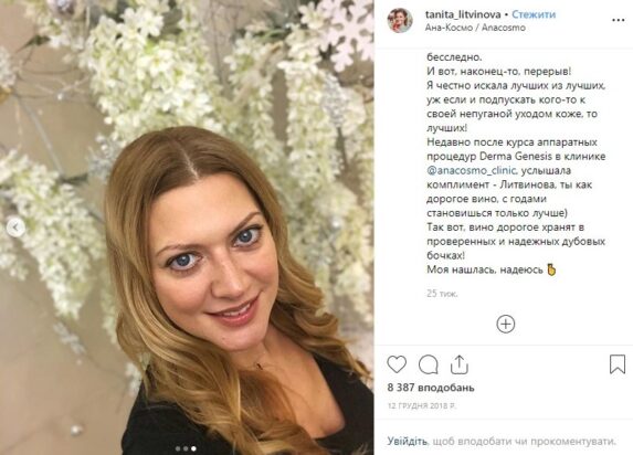 Хусід Ольга Володимирівна - Відгук 4