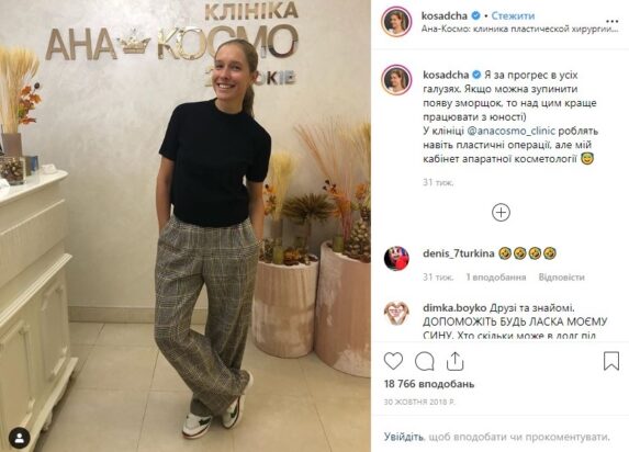 Хусід Ольга Володимирівна - Відгук 1