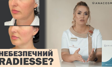 РАДІЕС ⛔ НЕБЕЗПЕЧНИЙ ФІЛЕР⁉️ УСКЛАДНЕННЯ РАДІЕС 🔥