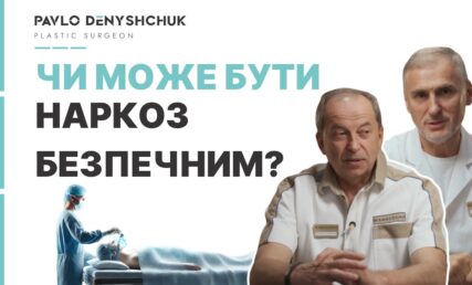 КСЕНОН. БЕЗОПАСНЫЙ НАРКОЗ?