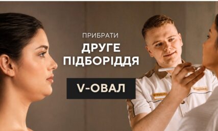 Как избавиться от второго подбородка? Результаты до-после